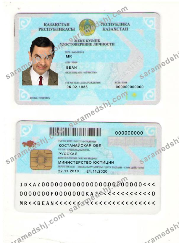 Kazakhstan ID